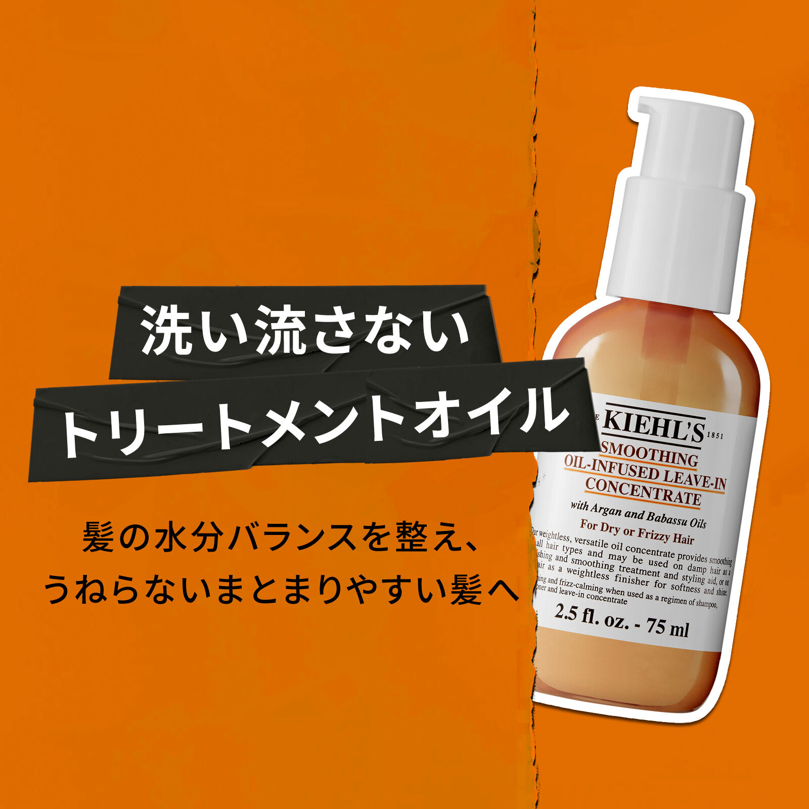 ヘアトリートメント - ヘア - キールズ（Kiehl's）公式